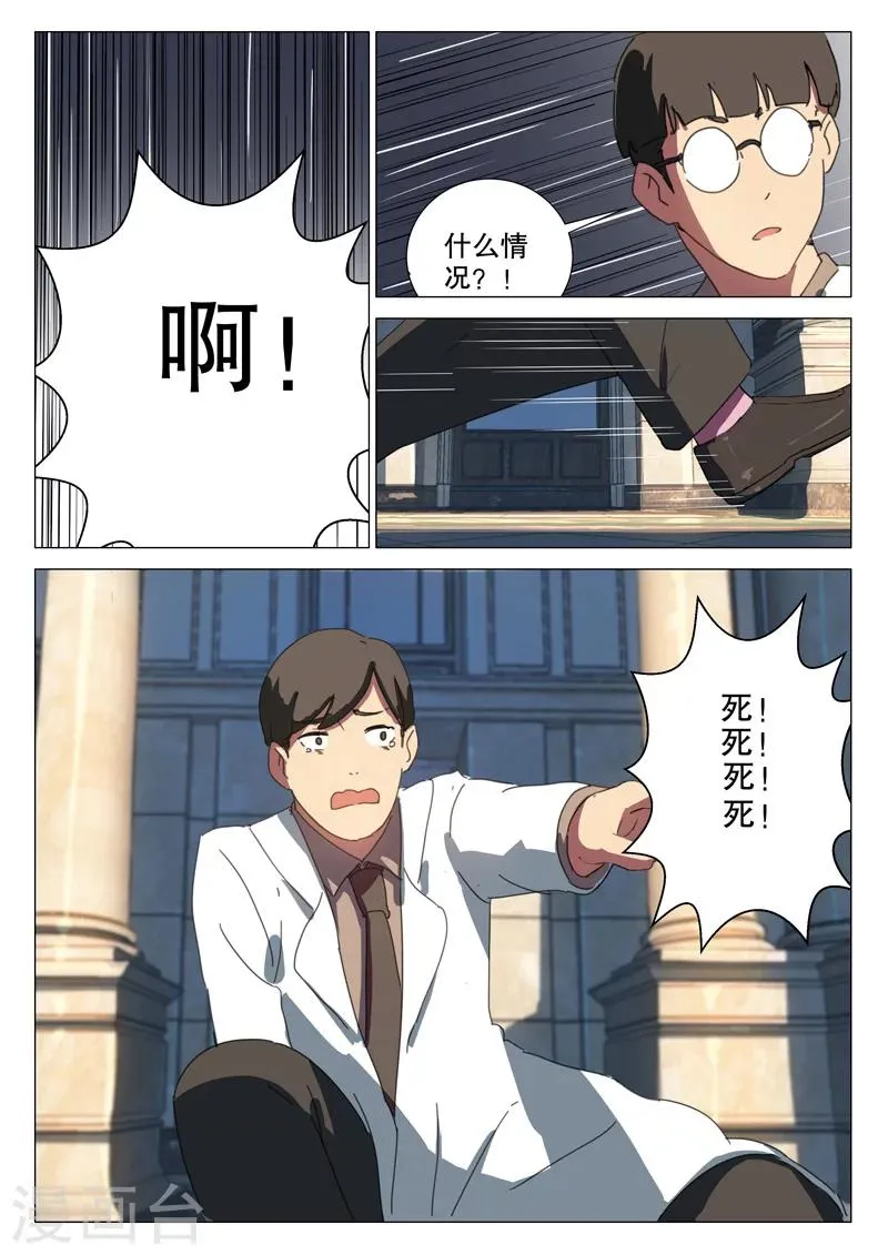第164话 第10页