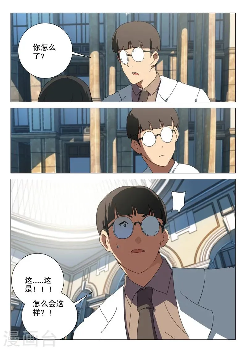 第164话 第11页