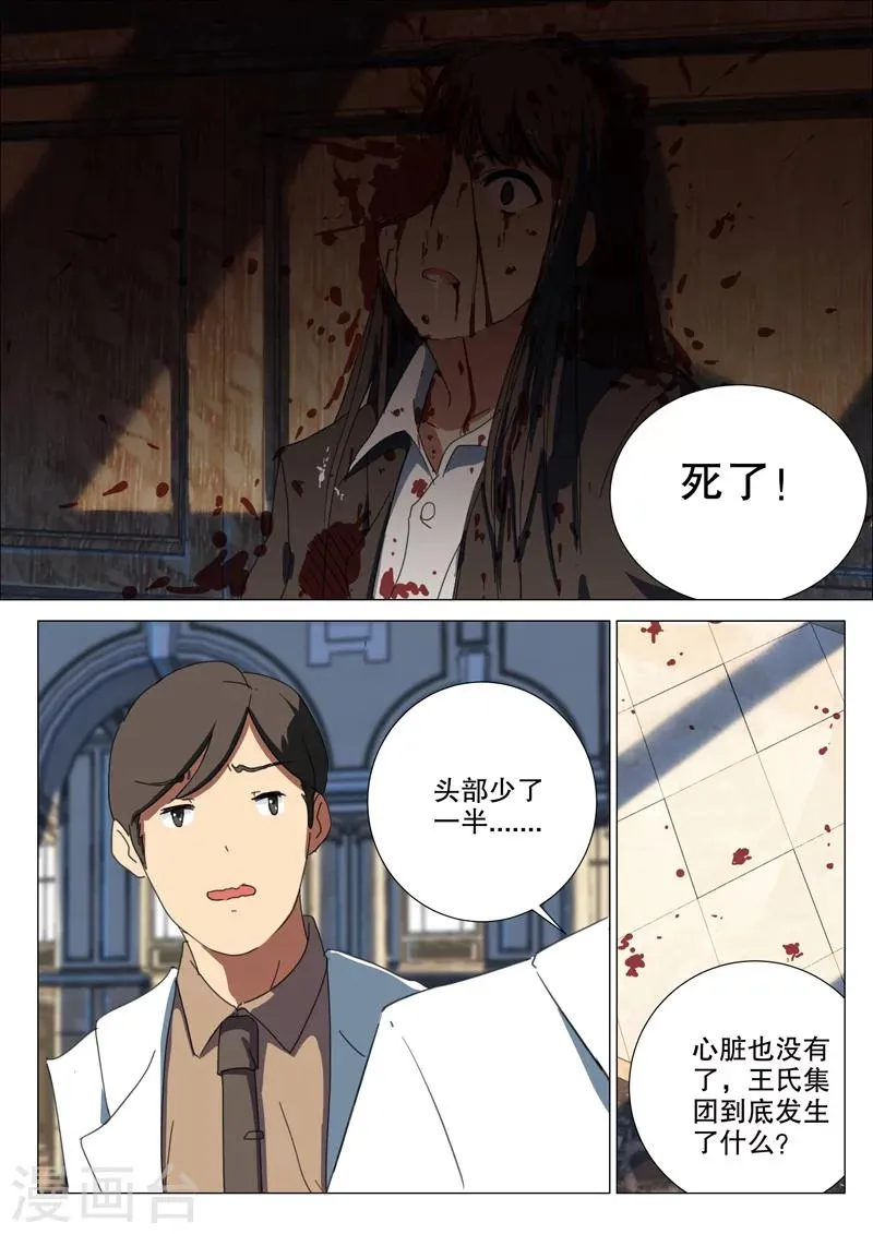 第165话 第2页