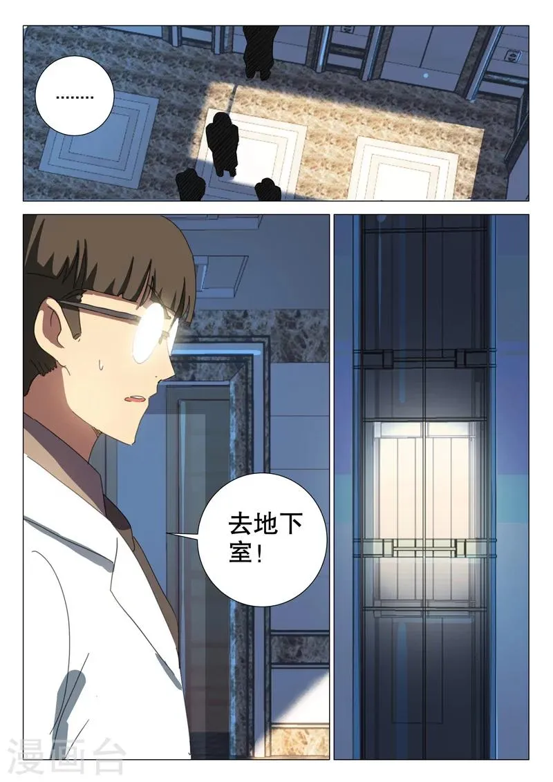 第165话 第3页