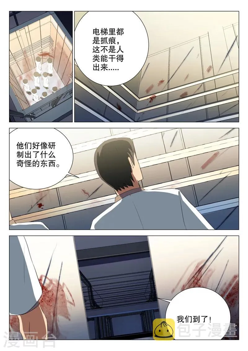 第165话 第4页