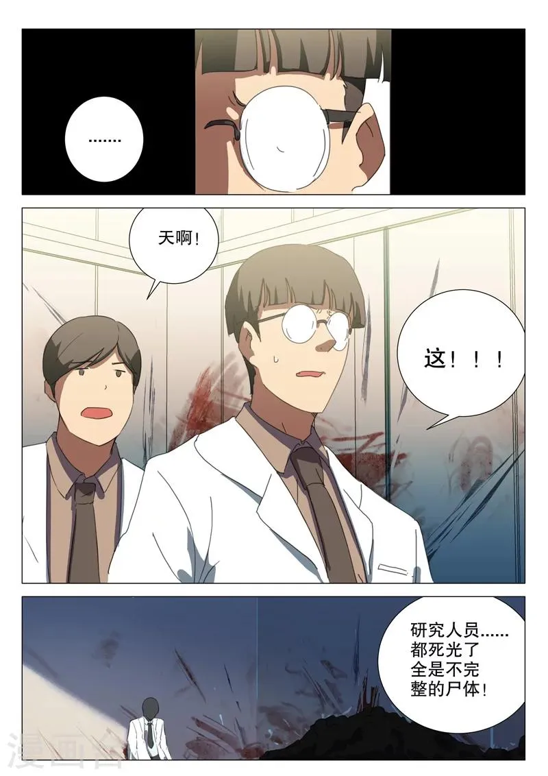 第165话 第5页