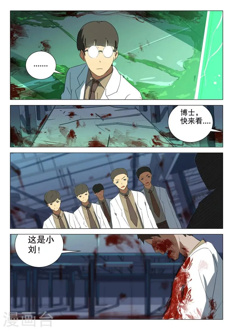 第165话 第7页