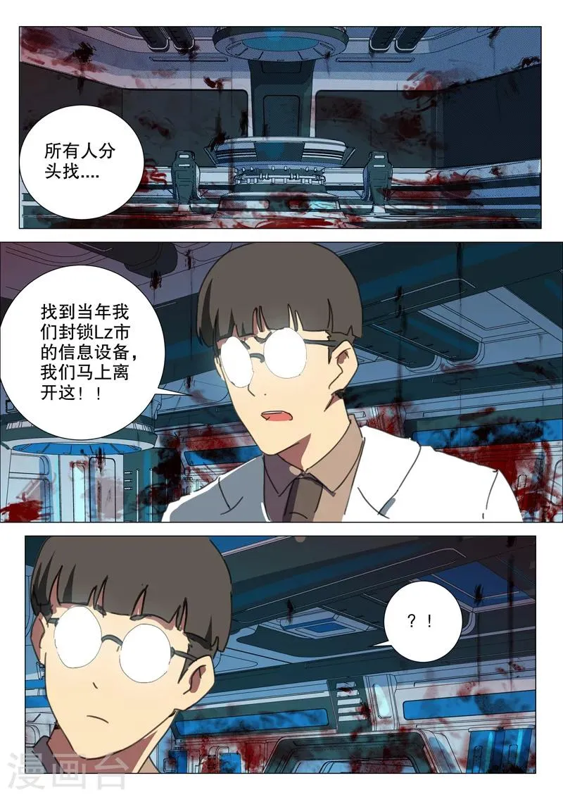 第165话 第9页