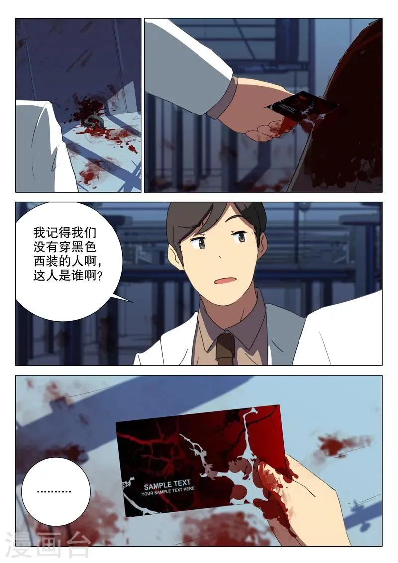 第165话 第10页