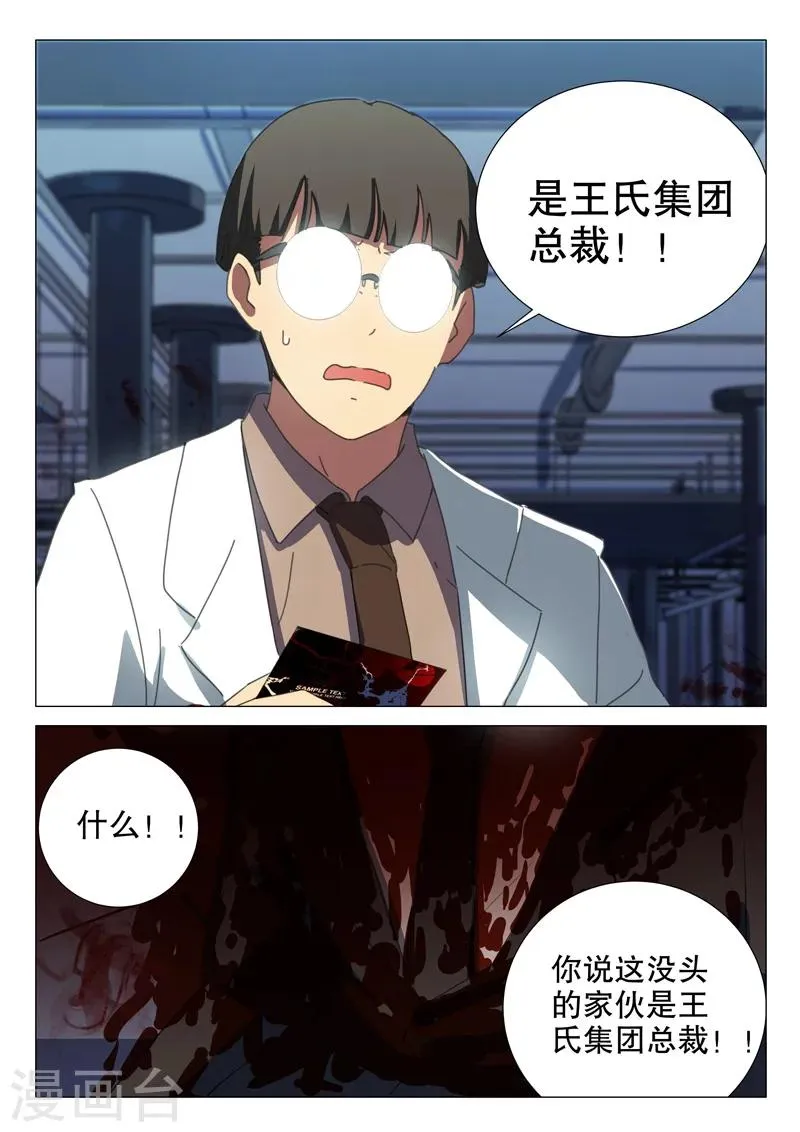 第165话 第11页
