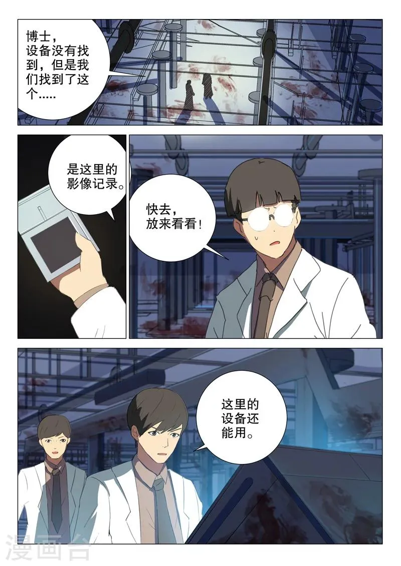 第166话 第2页