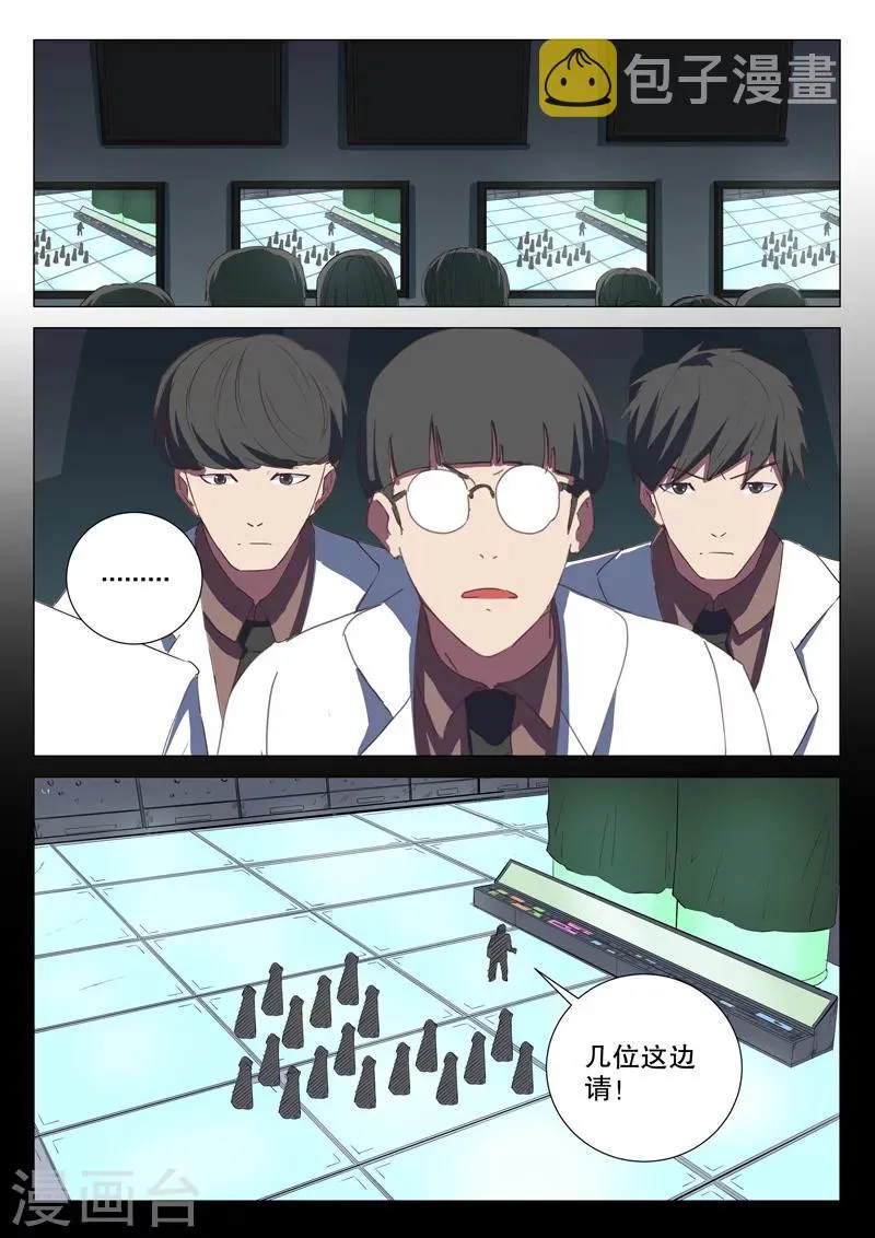 第166话 第3页