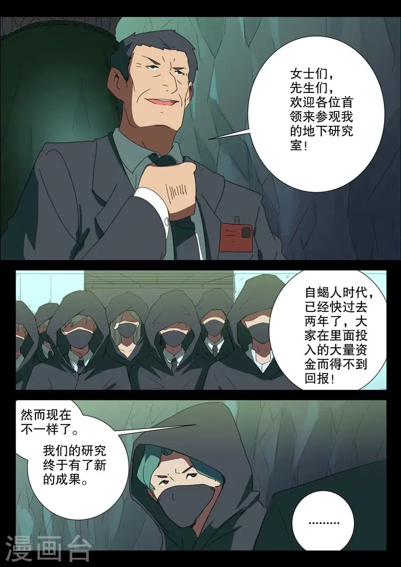 第166话 第4页