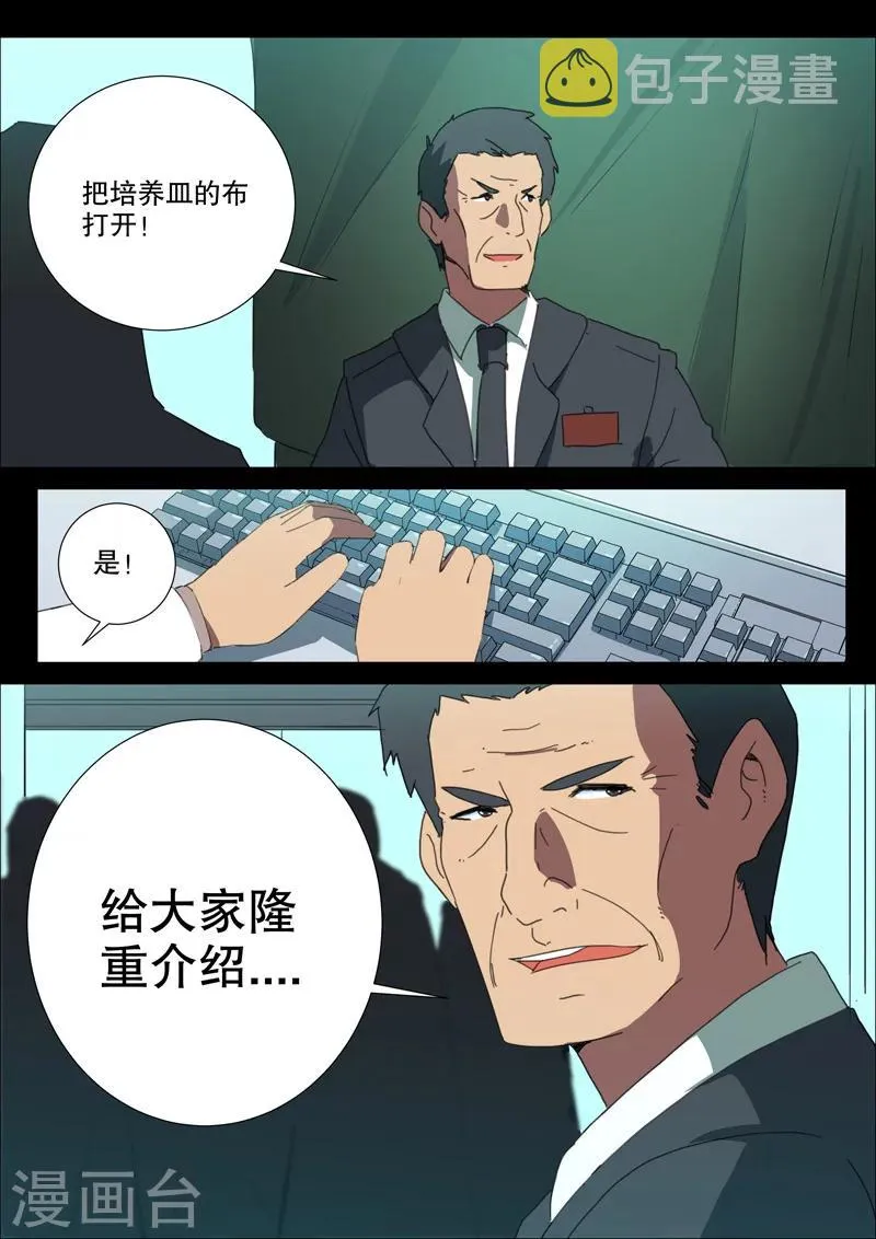 第166话 第5页