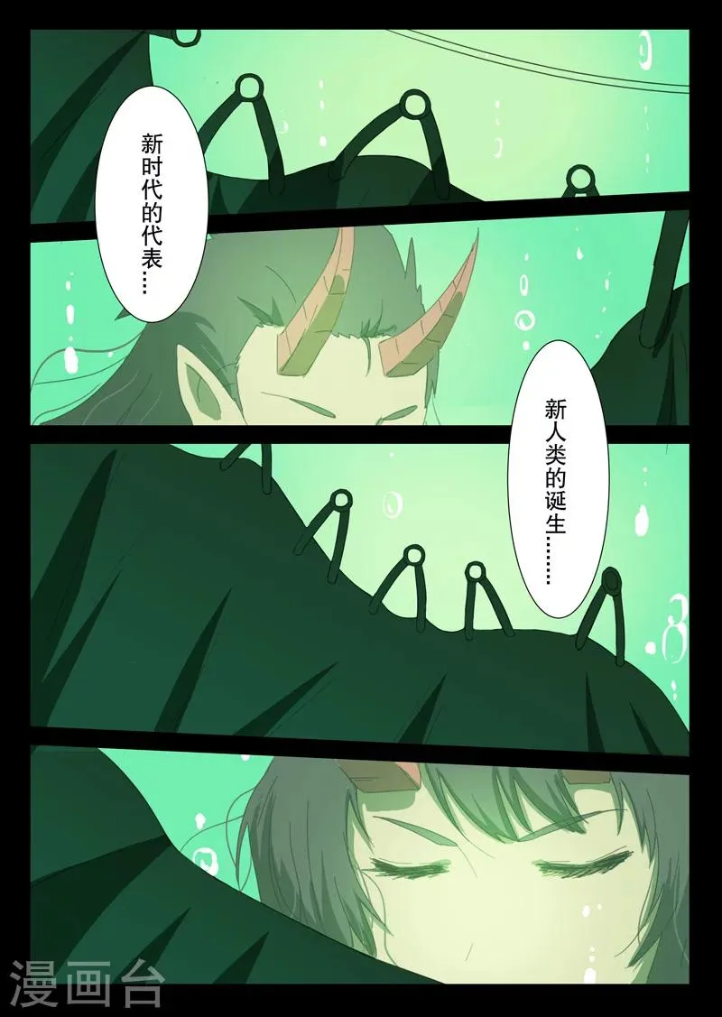 第166话 第6页