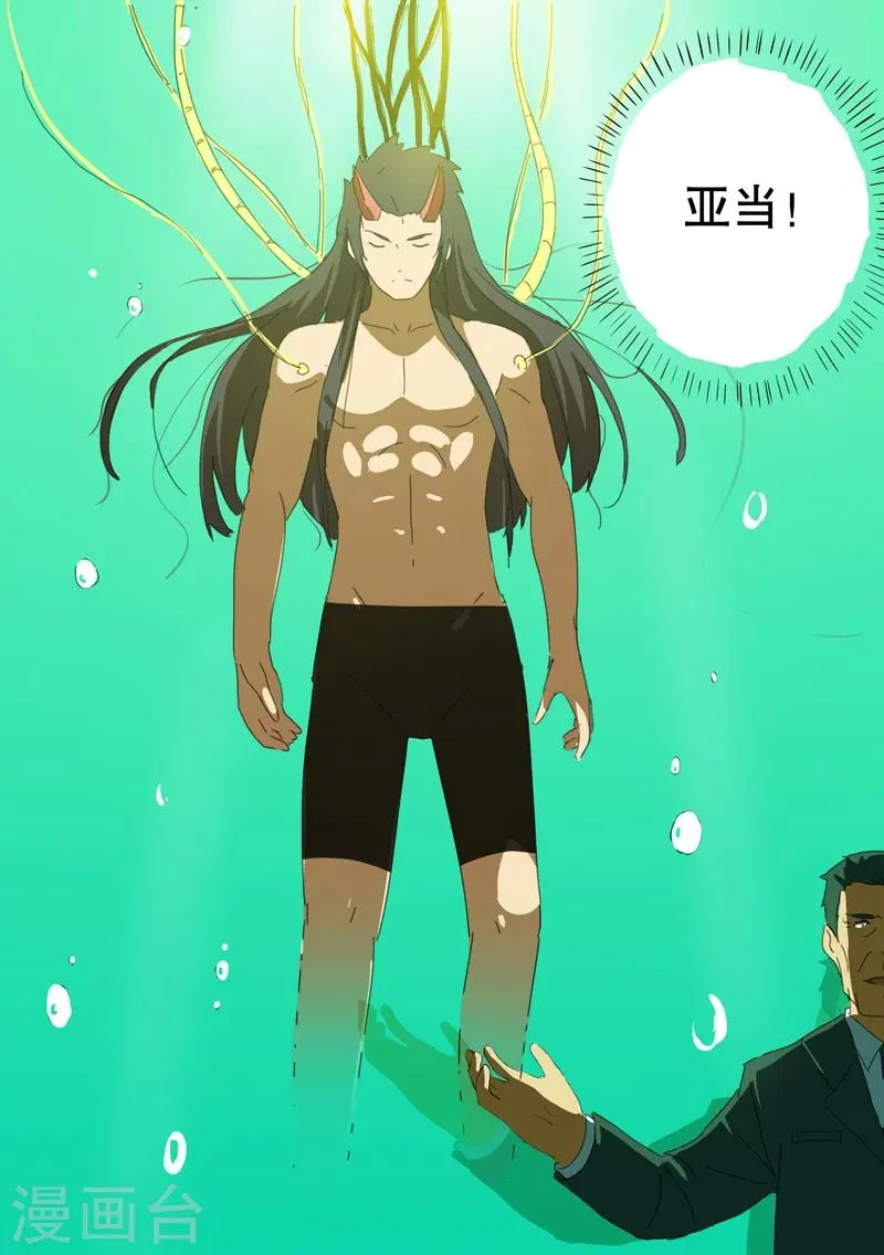 第166话 第7页