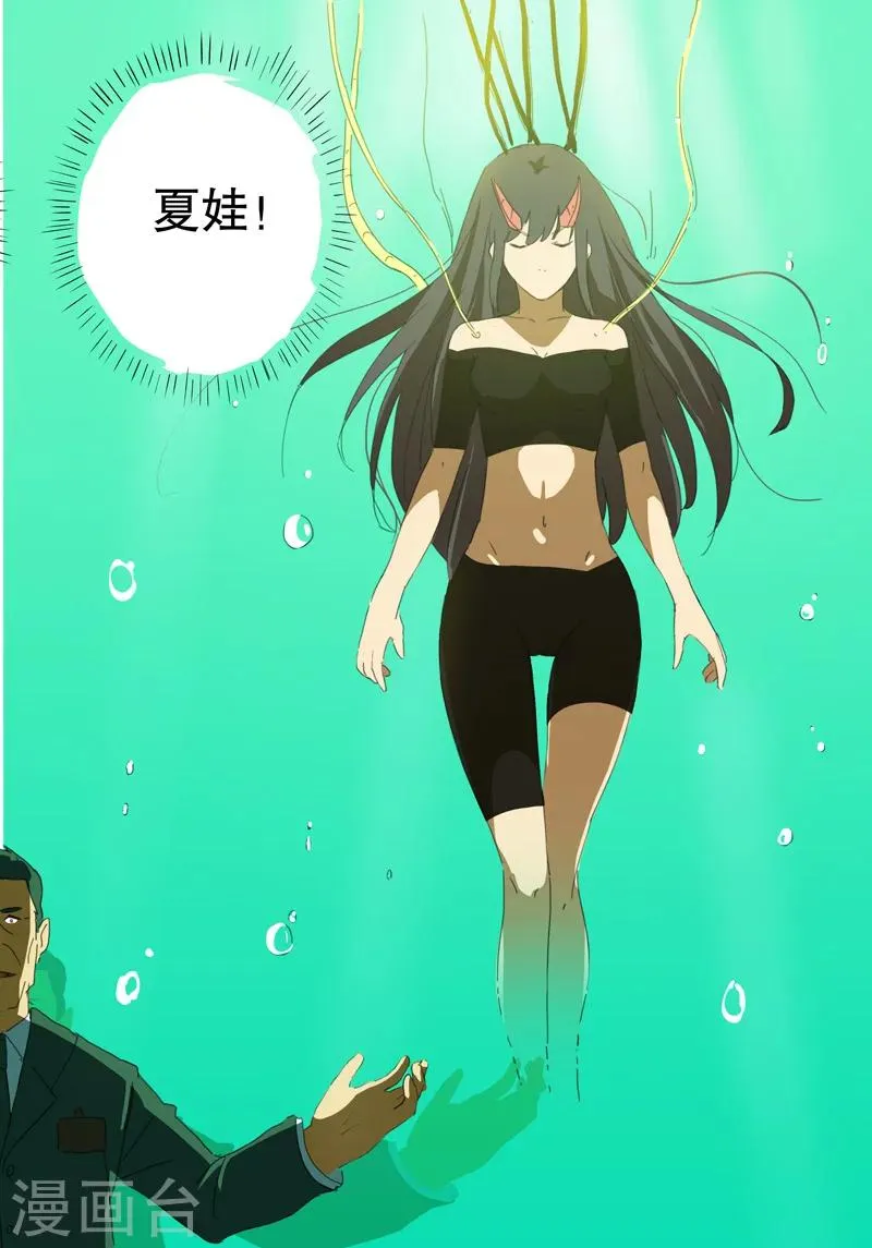 第166话 第8页