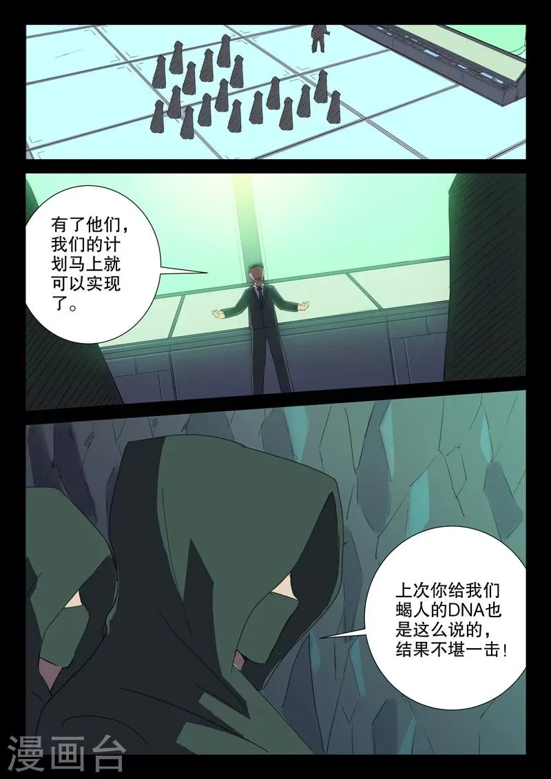 第166话 第9页