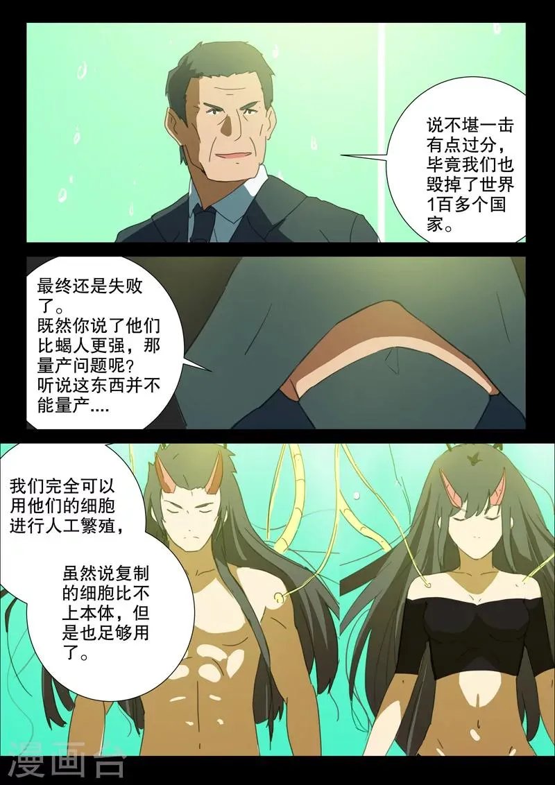 第166话 第10页