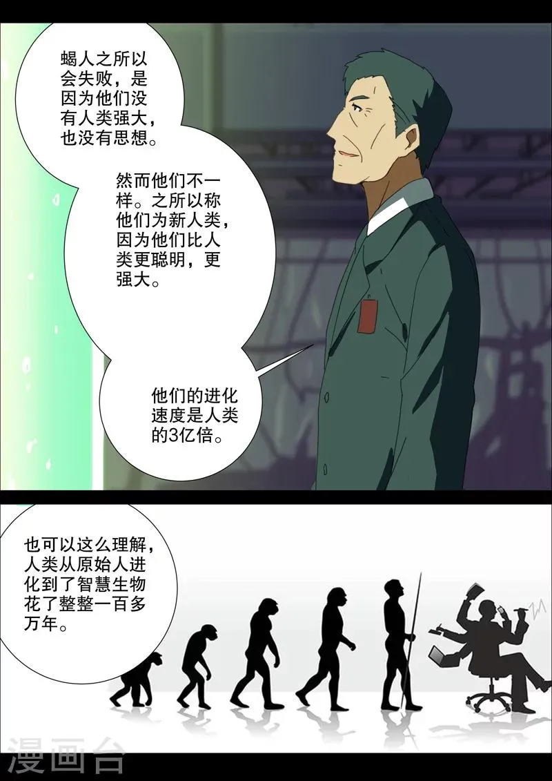 第166话 第11页