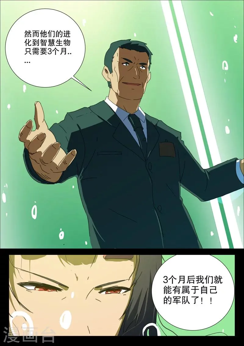 第166话 第12页