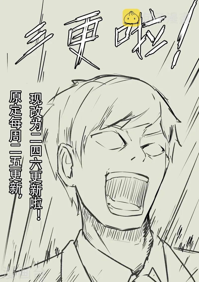 第166话 第14页
