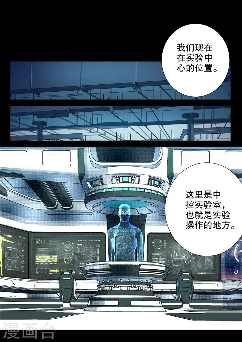 第167话 第2页