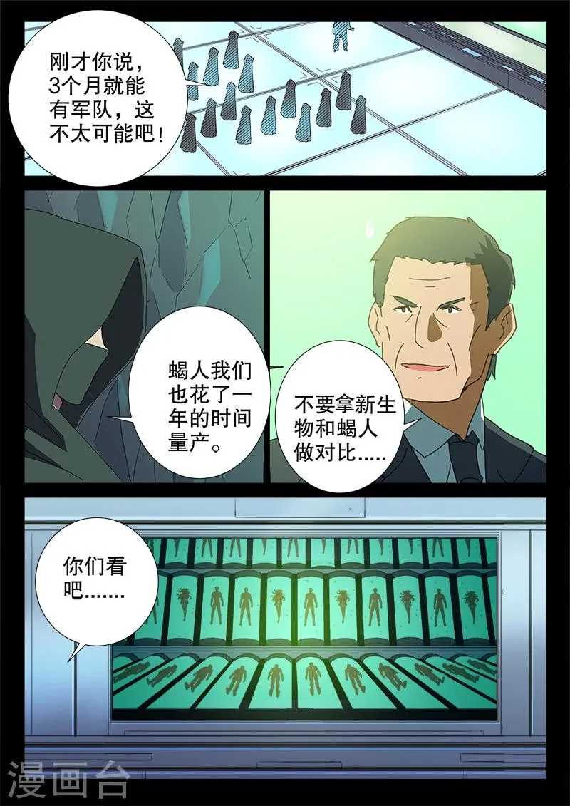 第167话 第3页