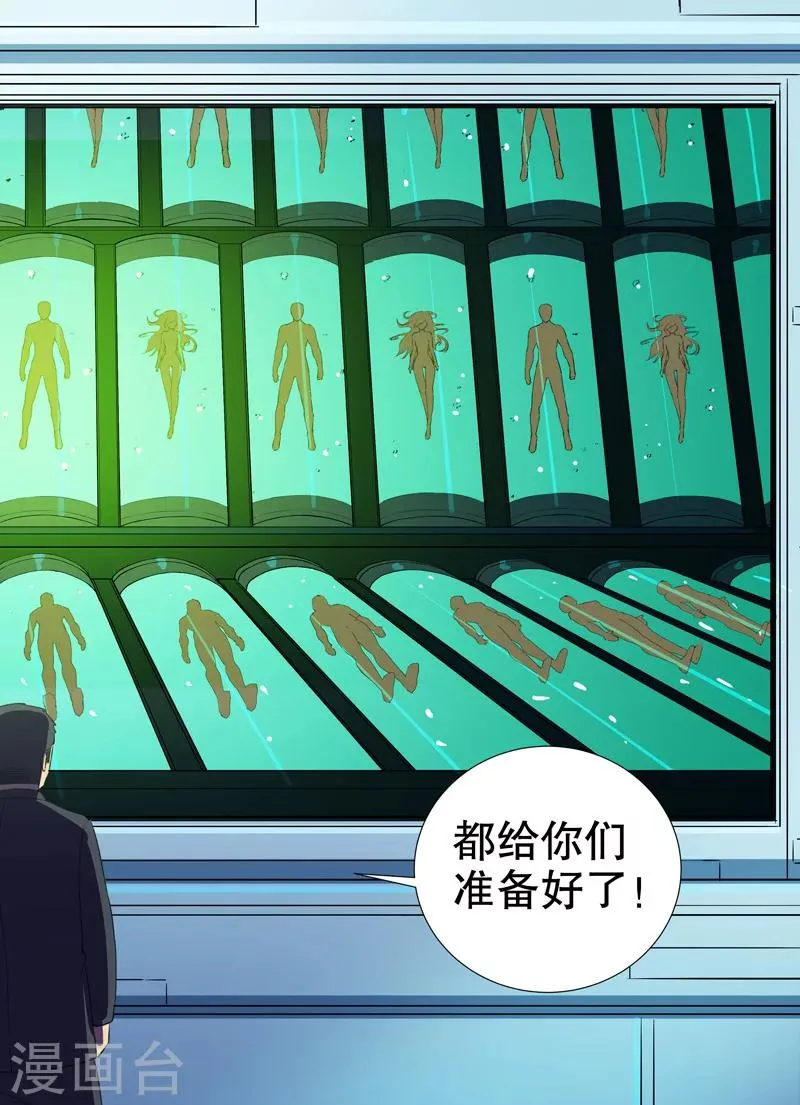 第167话 第5页