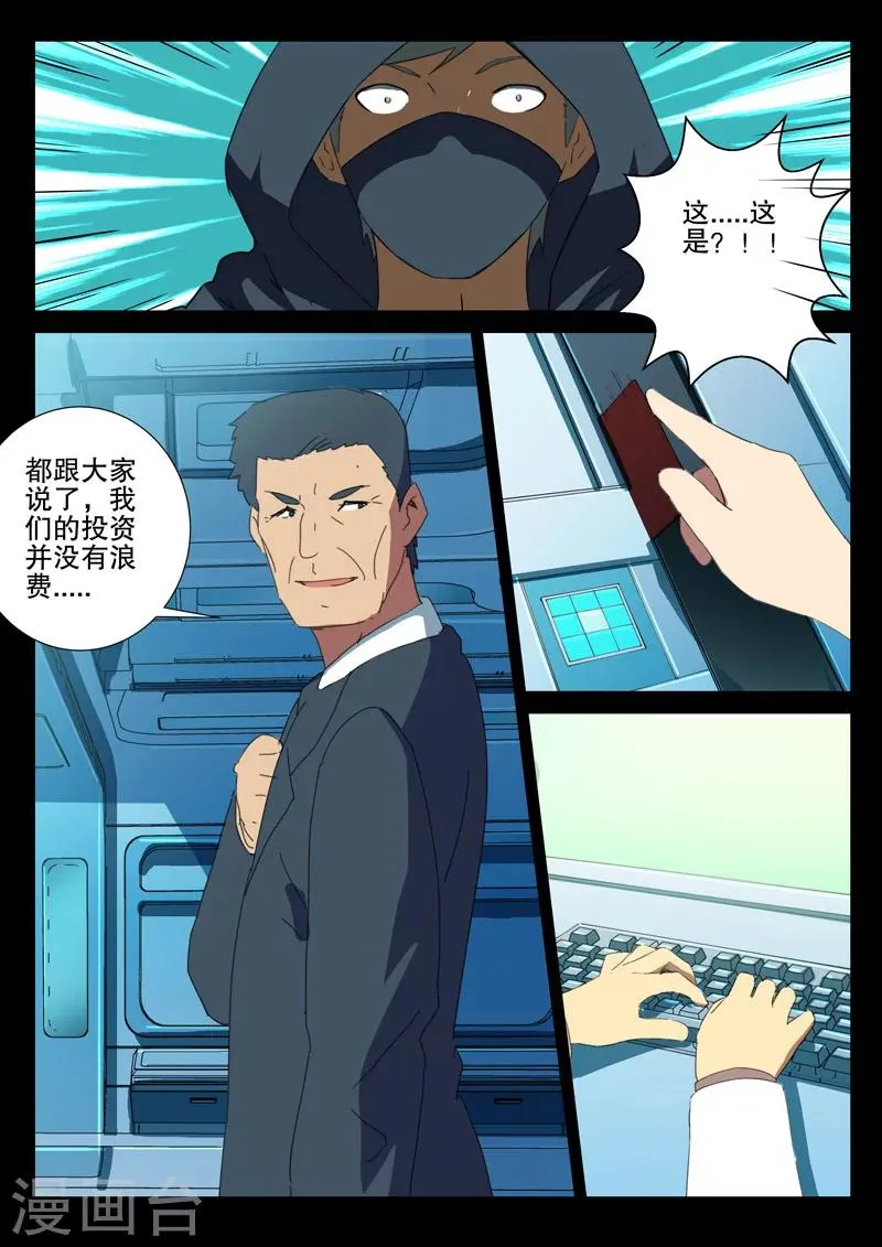 第167话 第7页