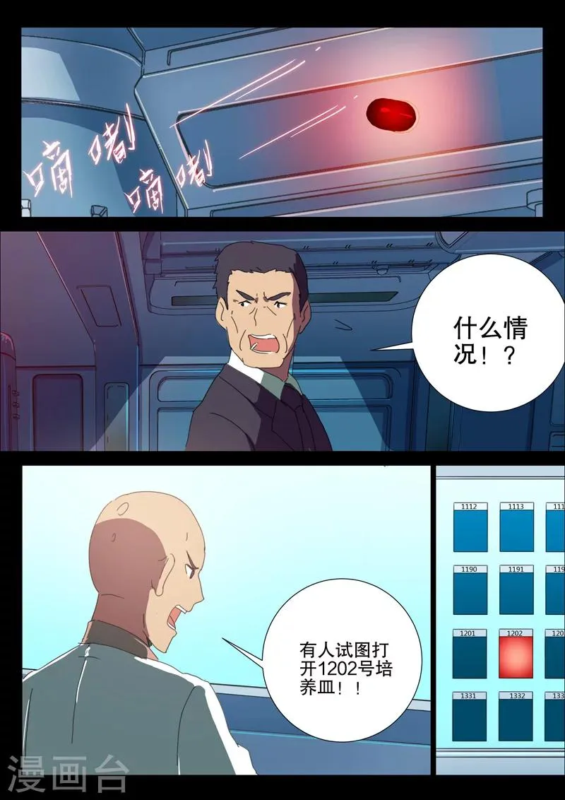 第167话 第8页