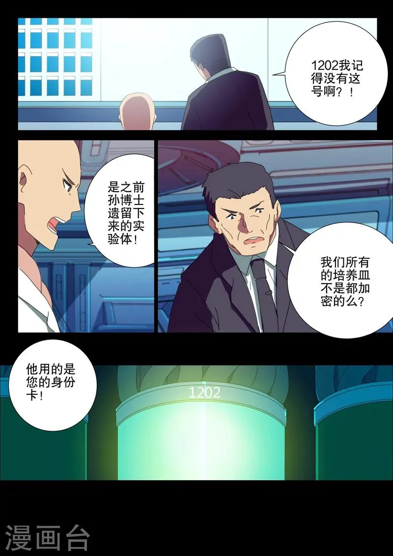 第167话 第9页