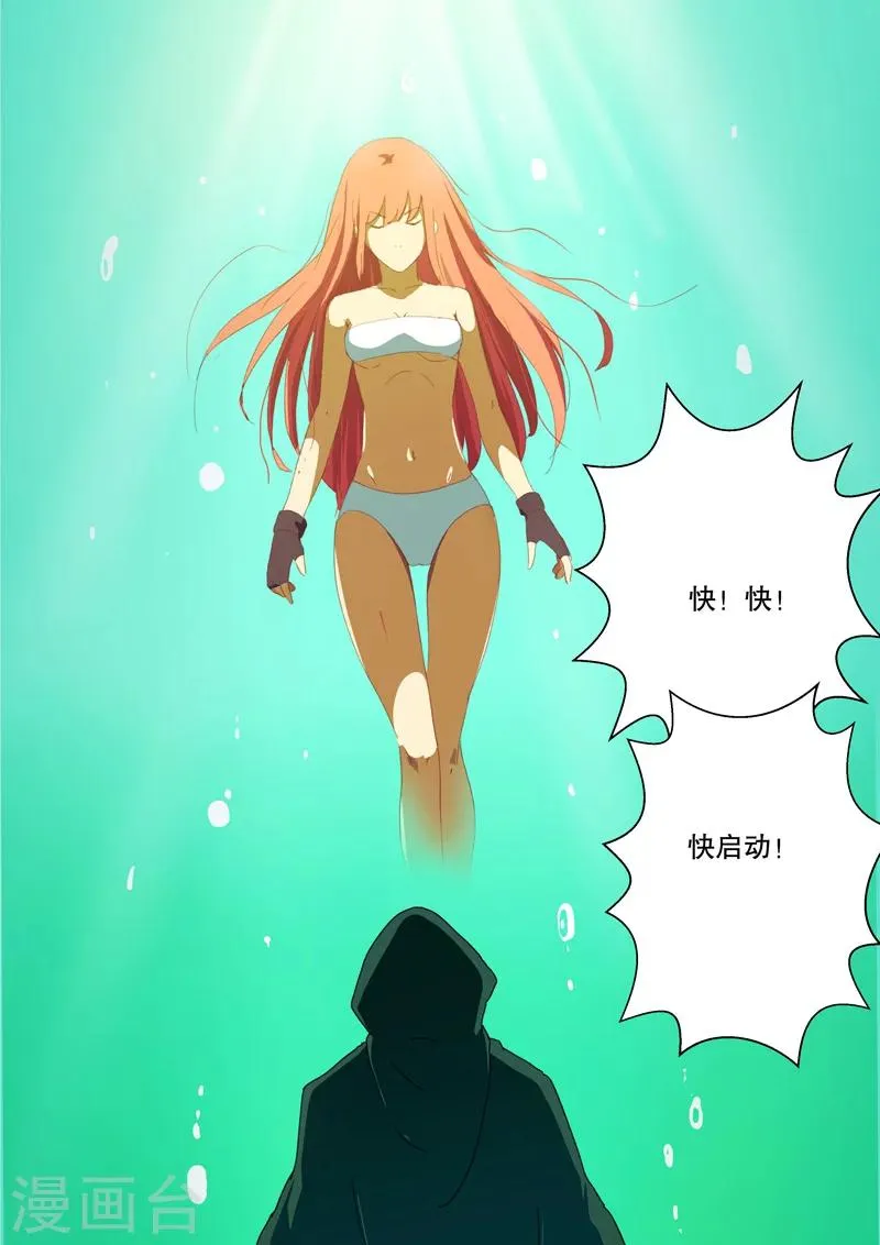 第167话 第10页