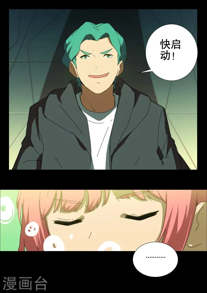 第167话 第11页