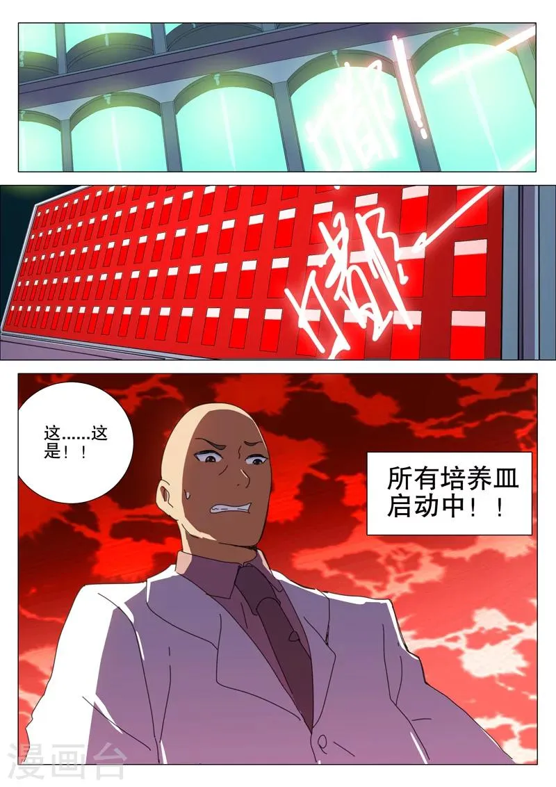第167话 第12页