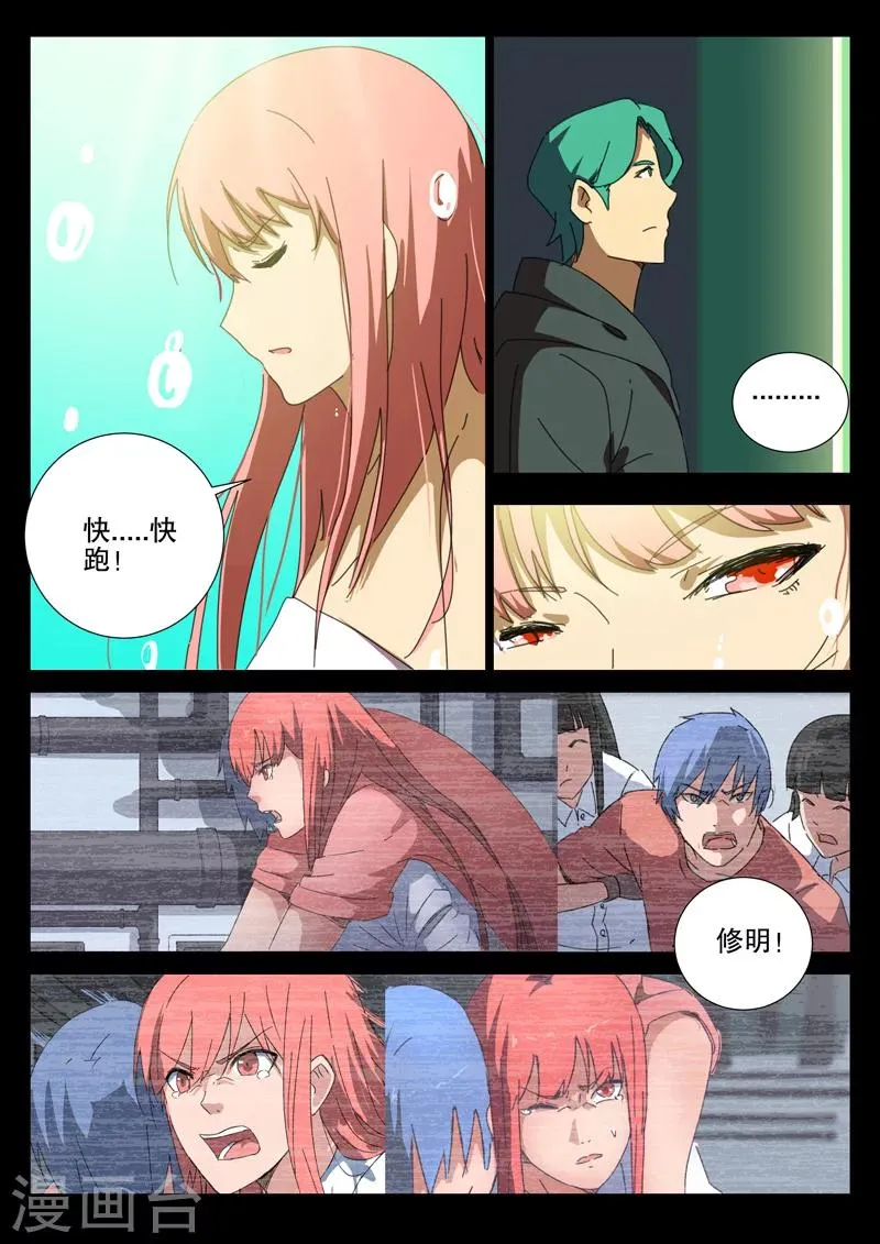 第168话 第2页