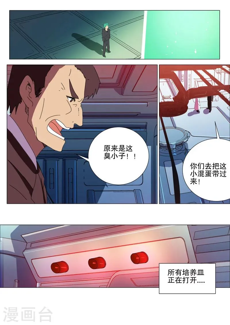 第168话 第3页