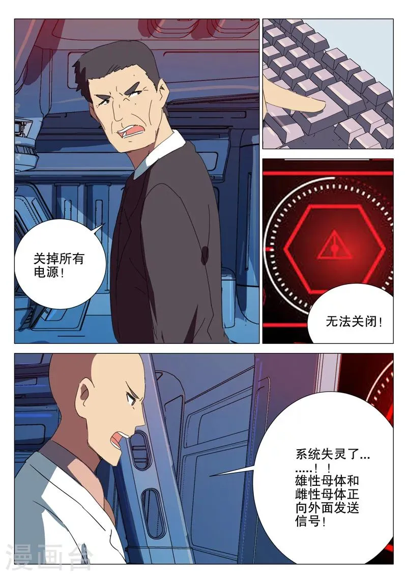 第168话 第4页