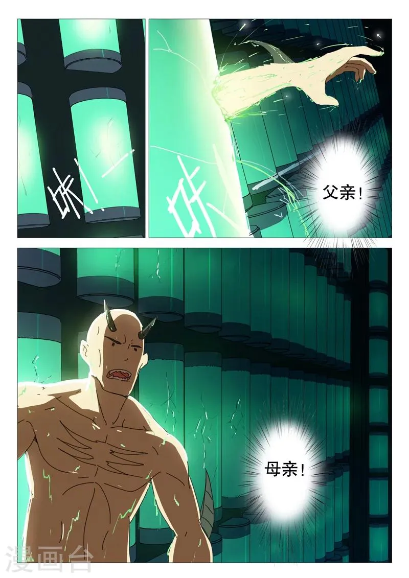 第168话 第6页