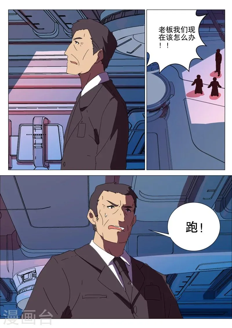 第168话 第7页