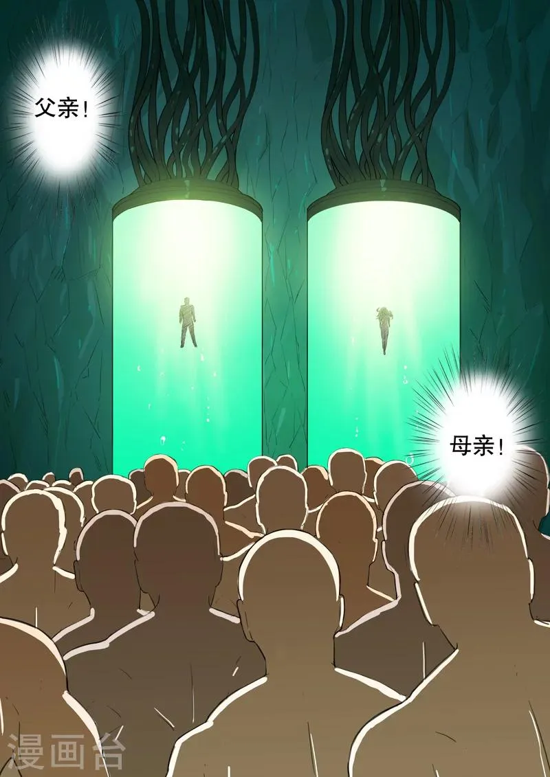 第168话 第8页