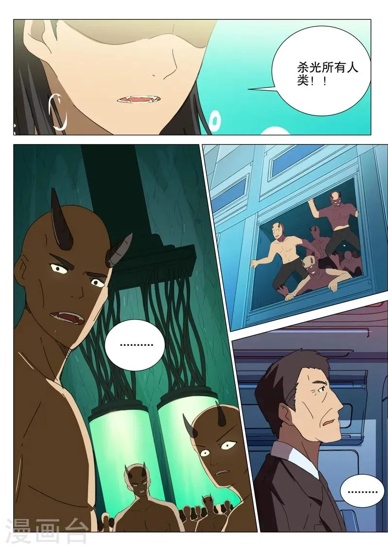 第168话 第9页