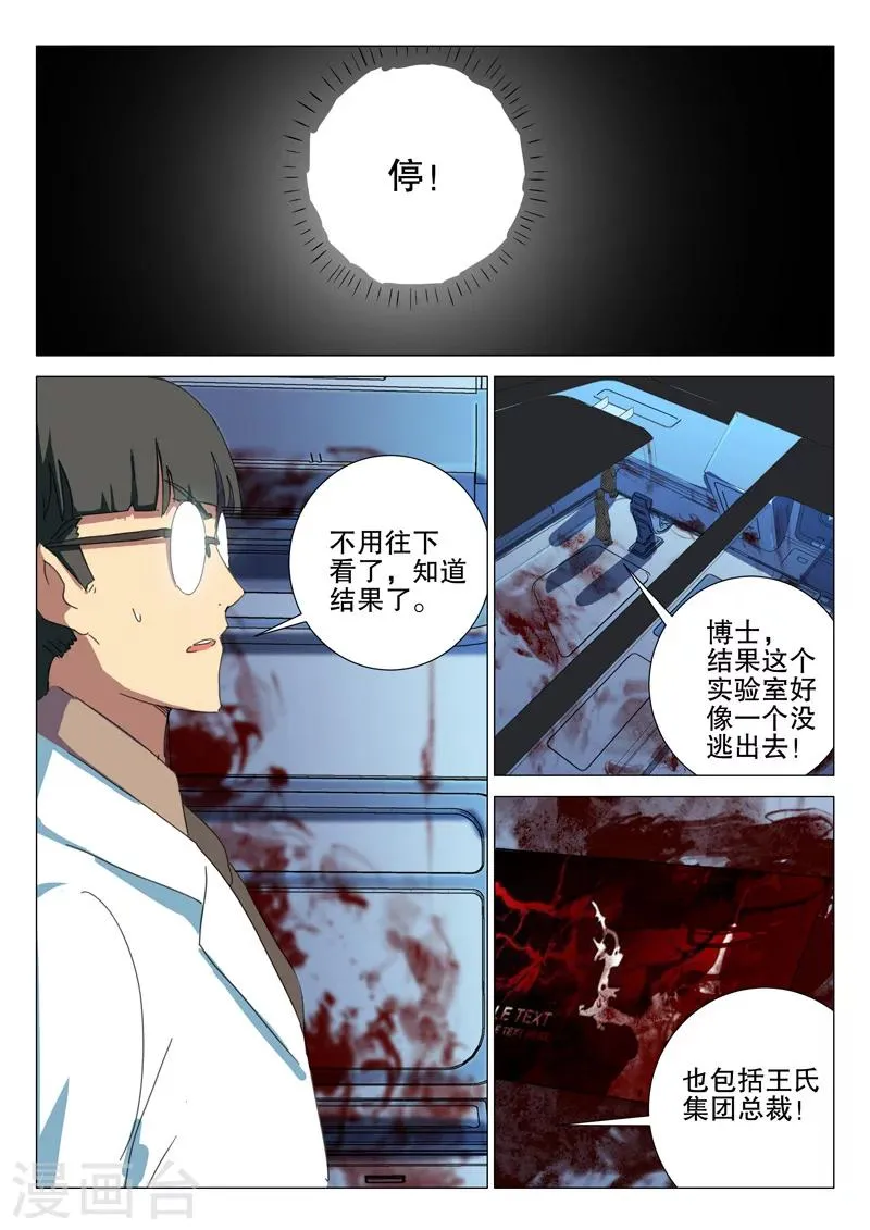 第168话 第10页