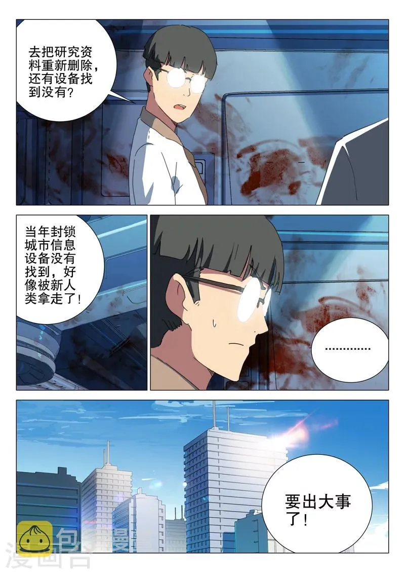 第168话 第11页