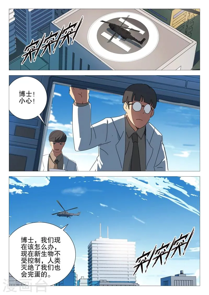 第168话 第12页