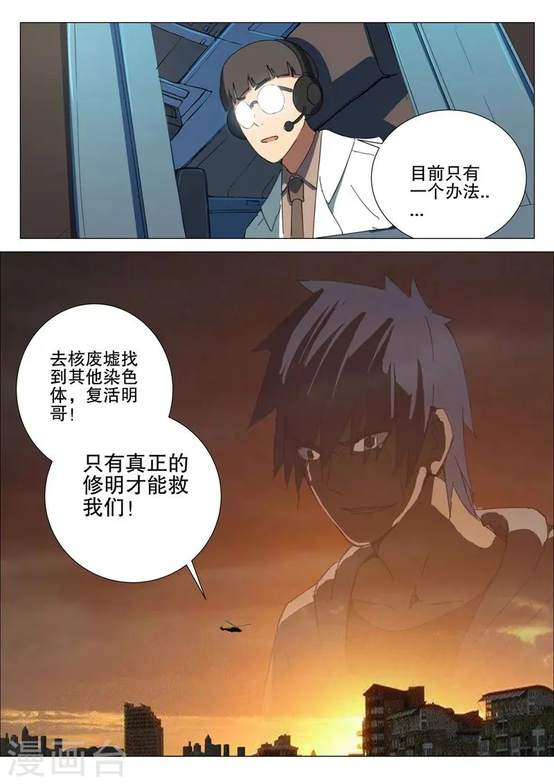 第168话 第13页