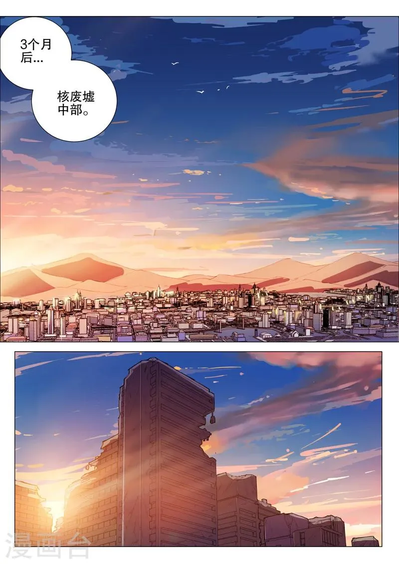 第169话 第2页