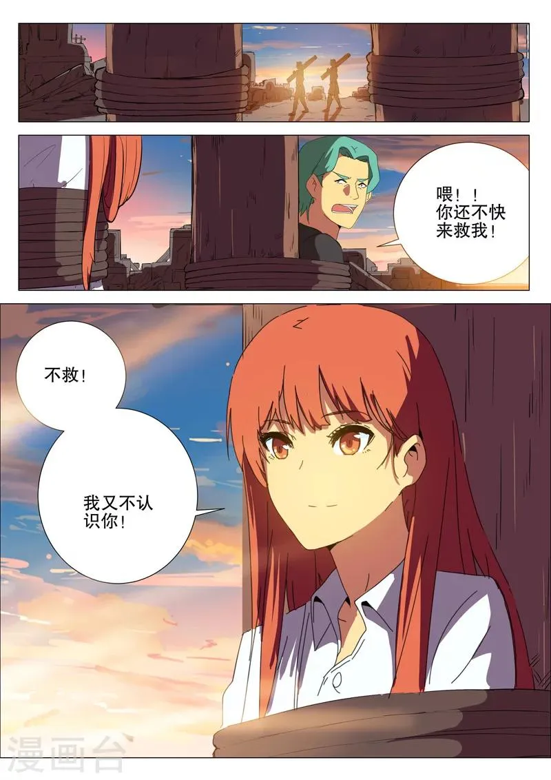 第169话 第3页