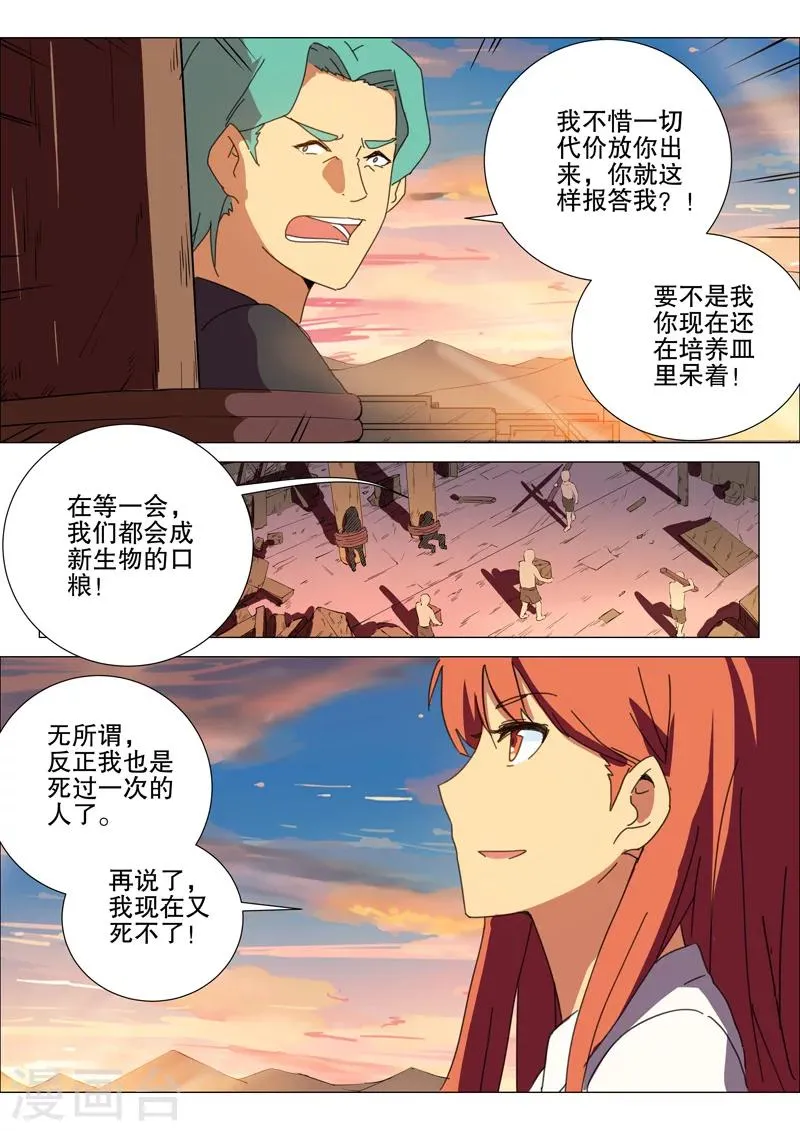 第169话 第4页