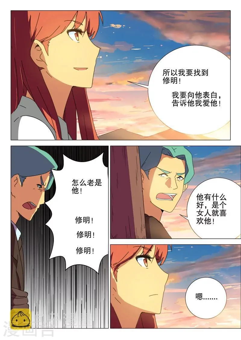 第169话 第6页