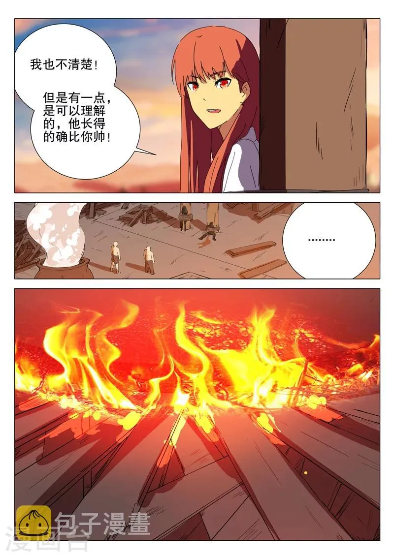 第169话 第7页