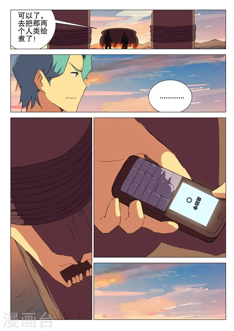 第169话 第8页