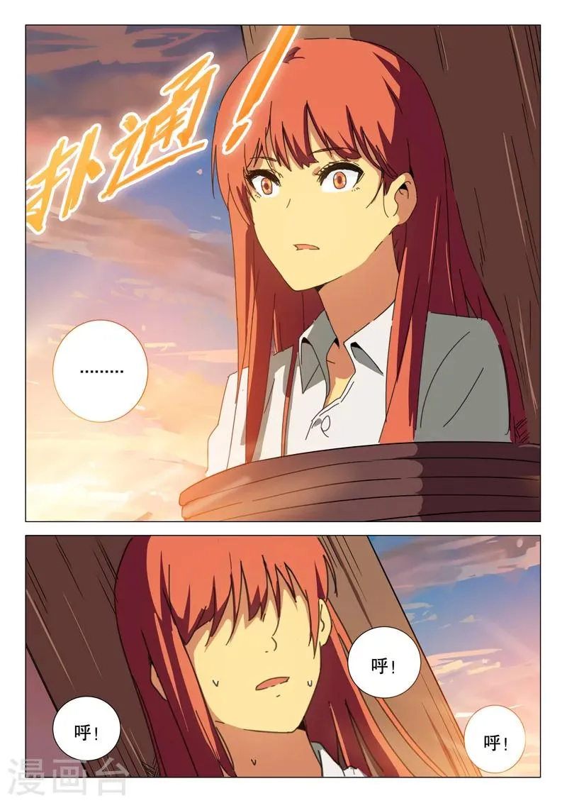 第169话 第9页