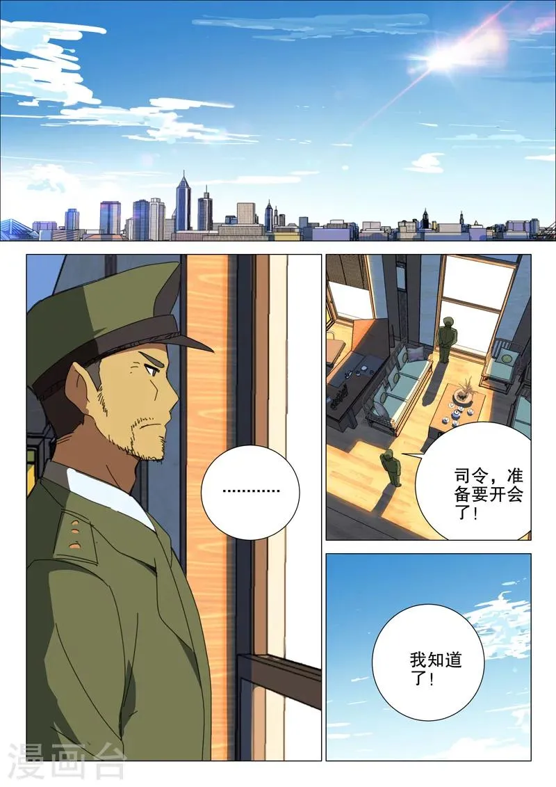 第171话 第2页
